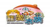 寵愛水族-Logo