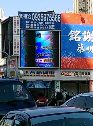 重陽路正義北路口LED電視牆-正門