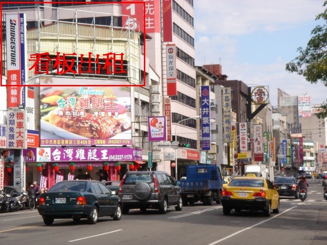 台中市復興路民生路口.三角窗(文化創意園區)正對面(目標明顯.景觀醒目)