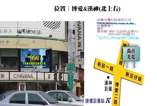 博愛路漢神廣告宣傳最佳選擇