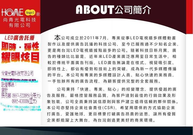 尚青岡山中山北路.大德一街口led電視牆