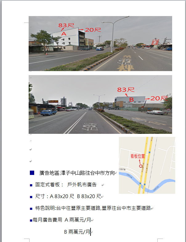 帆布廣告看板出租