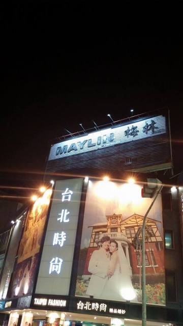 西門路與民族路ㄧ最顯眼的廣告看板