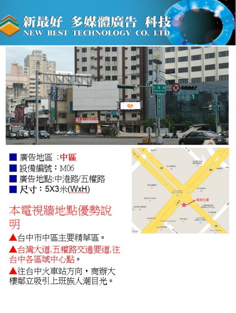 台中電視牆(新增牆面)