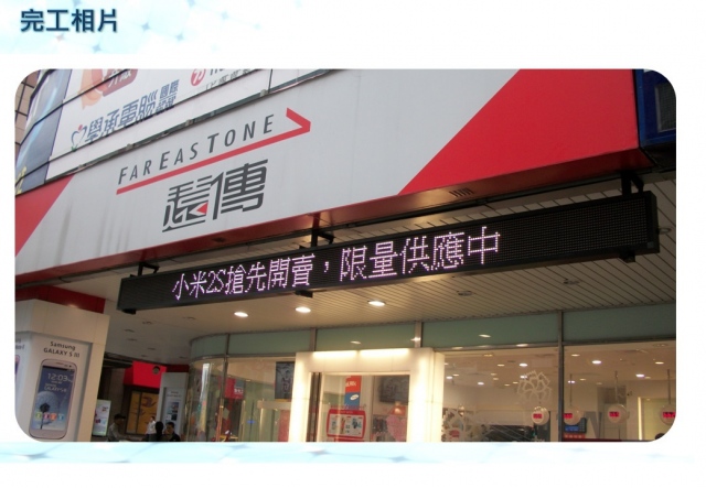 全彩字幕機出租、買賣