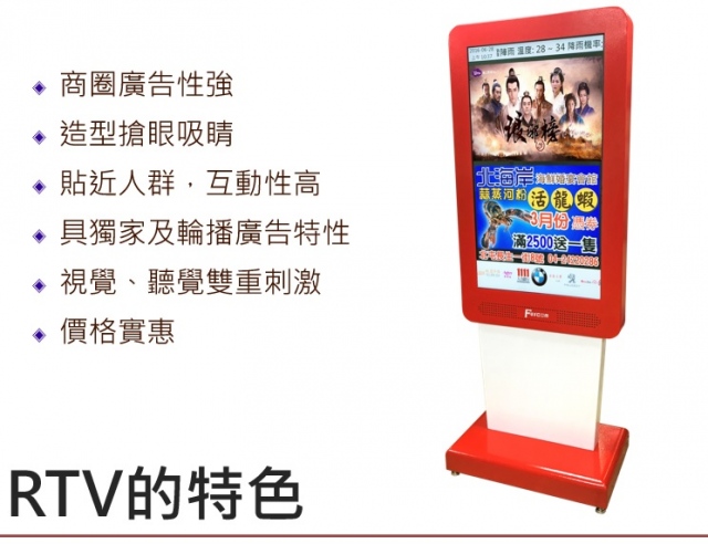 任何店面都可提供廣告機使用