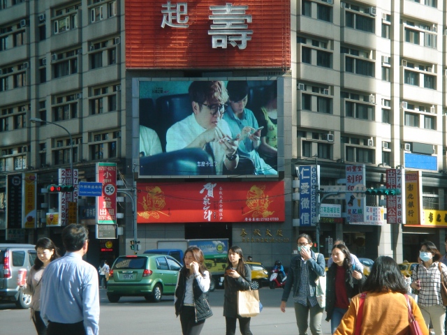 台北市東區-忠孝基隆(市政府)電視牆