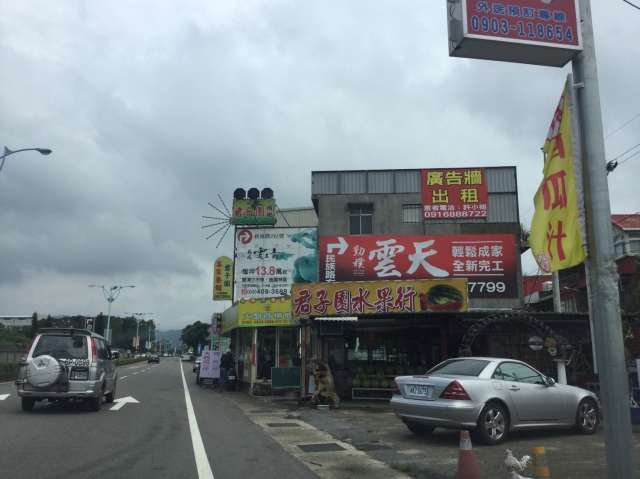 龍潭輕航隊對面牆面廣告