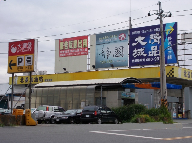 平鎮大潤發戶外看板