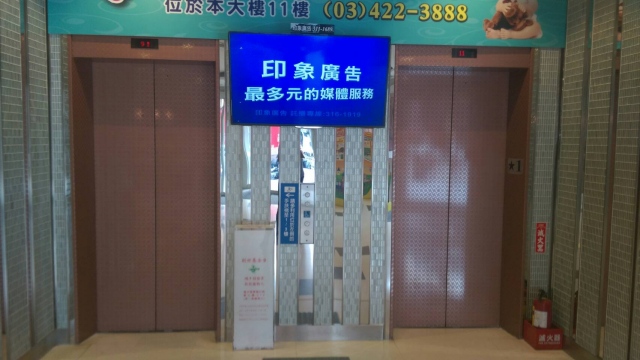 中壢電視廣告