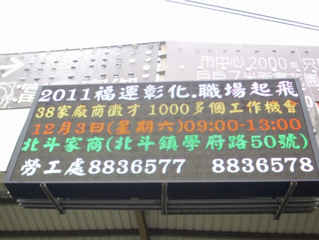 彰化市-金馬路三段735號
