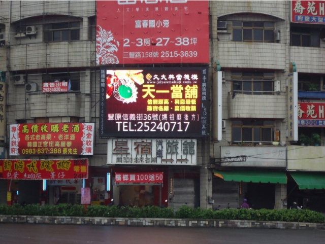 豐原區中山路與圓環南路