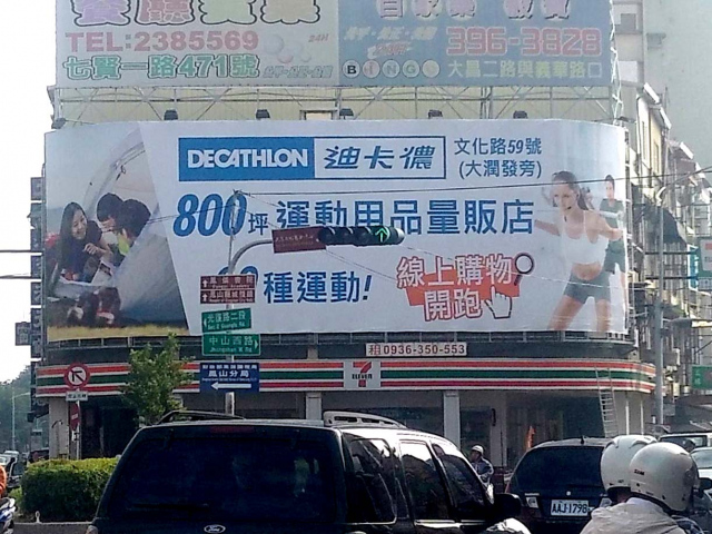 P-0163-高雄市鳳山區中山西路vs光復路往鳳山市方向路衝