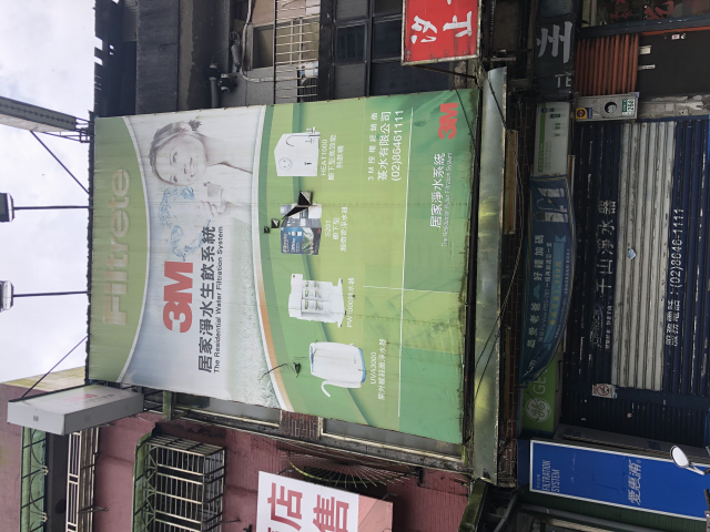 汐科站正黃金商圈大同路二段戶外看板