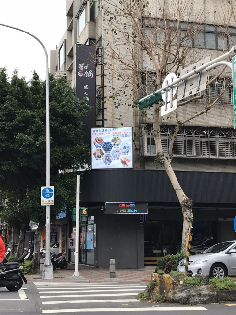 撫遠街_電視牆