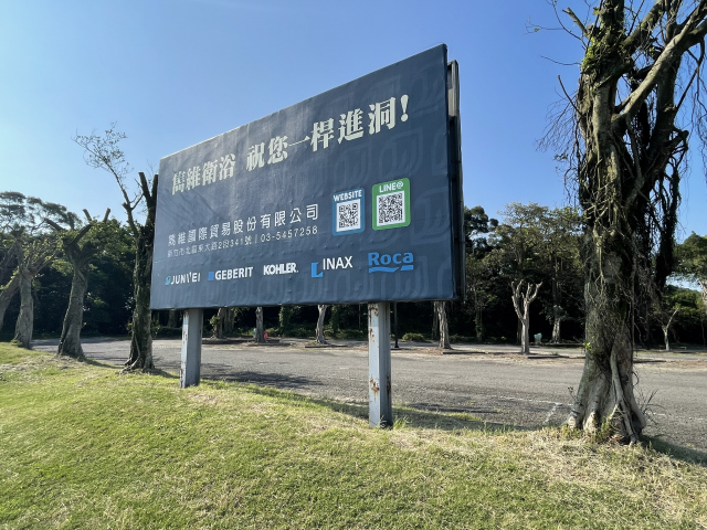 幸福高爾夫鄉村俱樂部戶外看板