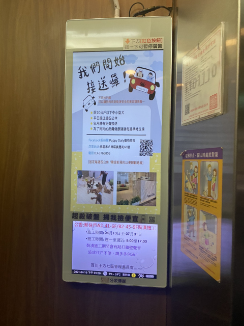 社區電梯廣告